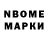 Марки NBOMe 1,5мг Valeriya Osipova