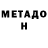 Кетамин VHQ Zhena Klementev