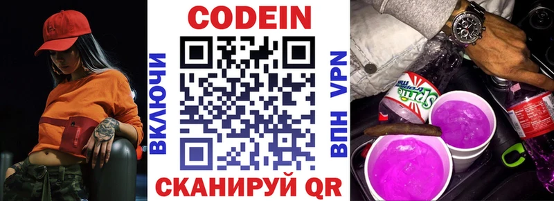 МЕГА зеркало  Мегион  Кодеиновый сироп Lean Purple Drank 