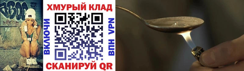 ГЕРОИН хмурый  дарнет шоп  Мегион 