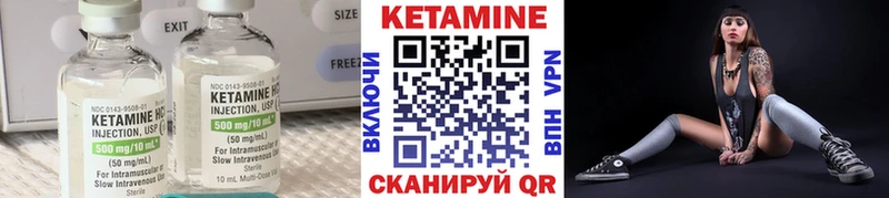 Кетамин VHQ Мегион