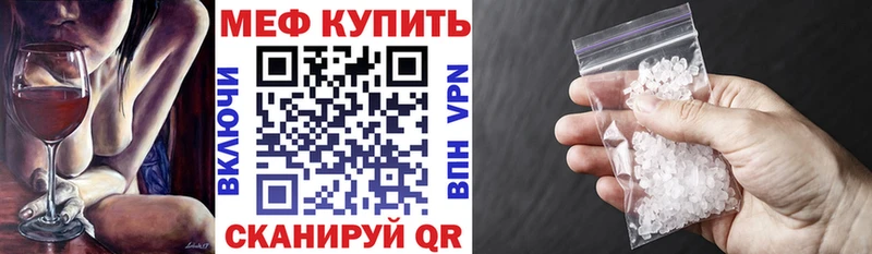 Мефедрон мяу мяу  купить закладку  Мегион 