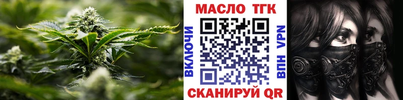 ТГК THC oil  Мегион 